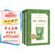 約翰-克利斯朵夫（上下）（《語(yǔ)文》推薦閱讀叢書(shū)）