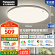 松下（Panasonic）IP40吸頂燈客廳燈臥室燈全光譜護(hù)眼50瓦明擎Pro