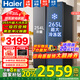 海爾（Haier）冰箱519升雙開(kāi)門(mén)對開(kāi)門(mén)冰箱大冷凍格局一級能效雙變頻風(fēng)冷無(wú)霜大容量冰箱 【爆款推薦】519升星蘊銀丨大冷凍格局丨黑金凈化