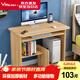 雅美樂電腦桌臺(tái)式帶主機(jī)位電腦桌家用臥室小戶型簡(jiǎn)易電腦桌書桌學(xué)習(xí)桌子