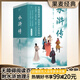 【官方直營(yíng)】水滸傳 全2冊 施耐庵 金批水滸傳 精選金圣嘆批語(yǔ) 四大名著(zhù)原著(zhù) 附水滸地理圖 水滸好漢譜和書(shū)簽 四大名著(zhù) 四大名著(zhù)原著(zhù) 果麥圖書(shū)  團購聯(lián)系客服