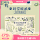 貓的天空之城印刷術(shù)diy手工制作蘇博聯(lián)名木刻藏書(shū)票玩具兒學(xué)生女孩生日暑假兒童節禮物 時(shí)空喵旅印刷術(shù)（蘇博聯(lián)名款）