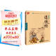 書聲瑯瑯國學誦讀本--道德經(jīng)