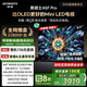創(chuàng)維電視黑騎士A5F Pro 65英寸QD-Mini LED 超越oled液晶游戲智能平板4k電視機(jī) 國(guó)家補(bǔ)貼 a5dpro+