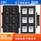 JJC 存儲卡盒 內存卡盒 M.2 SSD固態(tài)硬盤(pán)SD TF XQD CF A卡 收納保護盒相機卡套 可收納12張SD+24張TF
