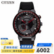 西鐵城（CITIZEN）【全國聯(lián)?！课麒F城CITIZENCC3079/CC3075紅魔光動(dòng)能衛星對時(shí)男表 CC3079-11E