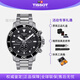 天梭（TISSOT）手表 海星系列男表 瑞士石英鋼帶男腕表機械潛水表生日禮物送男友 T120.417.11.051.00 黑盤(pán)鋼帶 石英表