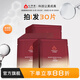 心清堂潤(rùn)顏面膜25ml補(bǔ)水保濕舒緩抗皺緊致適用中干性肌膚男女通用 潤(rùn)顏面膜30片（散）