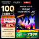 酷開創(chuàng)維Max100 2026款 100英寸【好評99%】384分區(qū)Mini LED廣角柔光屏 4+128GB 智能平板電視機(jī)100P5F