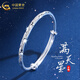 中國黃金（CHINA GOLD）銀手鐲足銀999滿天星手鐲女實心推拉銀鐲子七夕情人節(jié)生日禮物 京速達*滿天星手鐲【20g±1g】