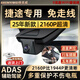 舜奕威捷途山海/自由者/旅行者/大圣/X90/70專用行車記錄儀4K超清免走線 1440P雙鏡頭+ADAS行車預(yù)警+語(yǔ)音聲控 128G專用卡