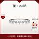 DR節(jié)日禮物情侶女戒DR HEART少女心對(duì)戒鉑金情侶紀(jì)念日七夕禮物 少量現(xiàn)貨*單女戒