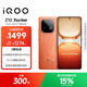 vivo iQOO Z10 Turbo 12GB+256GB 燃 天璣8400滿(mǎn)血版 7620mAh超薄藍海電池 手機 國家補貼