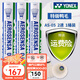 YONEX羽毛球as05鴨毛球AS03鵝毛as09穩(wěn)定耐打訓(xùn)練比賽專用球 AS-05（2速）77速羽毛球 1筒