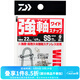 達億瓦（DAIWA） TSUYOJIKU SNAP WIDE 強軸路亞別針假餌連接工具 垂釣配件 寬版 小包（9個(gè)/包） S