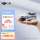 大疆 DJI Mini 4K 超高清迷你航拍無人機(jī) 三軸機(jī)械增穩(wěn)數(shù)字圖傳 新手入門級長續(xù)航遙控飛機(jī)