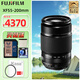 富士（FUJIFILM）微單相機變焦鏡頭 xs20  xm5 xt30  xt5 xt4 xh2 xh2s  xpro3 xt20 xt50 xs10微單鏡頭 XF55-200mmF3.5-4.8RL