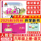 2025秋狀元大課堂六年級上冊下冊語(yǔ)文數學(xué)英語(yǔ)人教版北師版山東專(zhuān)版小學(xué)6年級課本同步訓練課堂筆記學(xué)霸筆記隨堂練小學(xué)課堂筆記教材預習 【2025秋】六年年級上冊 語(yǔ)文人教版