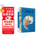 三國演義 四大名著(zhù)（附贈彩繪大頁(yè) 白話(huà)改編，現當代國畫(huà)大師金協(xié)中的彩繪， 疑難字注音注釋?zhuān)?小說(shuō) 雙11大促