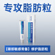 陀濟堂佰益佳眼部保健凝膠脂肪粒去除神器油脂粒汗管瘤去粉刺修護 1支【眼部敏感常備】修護脂肪粒
