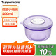 特百惠（Tupperware）開學(xué)季學(xué)生上班族便當(dāng)盒可微波飯盒湯碗小萌碗400ml單個(gè)裝 冰沙紫