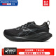 亞瑟士（ASICS）跑鞋男鞋25秋新款GEL-CUMULUS 27輕量透氣緩震運動(dòng)訓練跑步鞋 CUMULUS 27/黑武士 尺碼偏小，建議拍大半碼 42.5 (270mm)