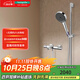 漢斯格雅（Hansgrohe）境雨rainfinity130mm花灑套裝 境雨鍍鉻手持+恒溫浴缸龍頭
