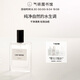 氣味圖書館（SCENT LIBRARY）【七夕禮物】涼白開淡香水50ml男女士情人節(jié)紀(jì)念日送女友送老婆