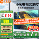 小米（MI）電視32英寸A32液晶小尺寸老人用高清智能臥室平板紅米電視機彩電家用投屏直播豎屏閨蜜機以舊換新 32英寸 【掛墻/座裝包安裝】小米Redmi+安裝