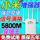 小米芯wifi信號(hào)放大器增強(qiáng)器網(wǎng)絡(luò)穿墻王5g千兆雙頻無(wú)線ap路由器擴(kuò)展器 usb款【中繼器】