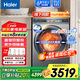 海爾（Haier）【線下同款云熙】10078BD14LS直驅(qū)洗衣機(jī)滾筒10公斤超薄機(jī)身晶彩屏雙智能投放精華洗2.0巴氏除菌螨 078HBD洗烘一體機(jī)【UVC紫外線除菌+直驅(qū)】