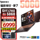 宏碁（acer）暗影騎士擎6/7電競游戲本 2024新14代處理器黑神話悟空2.5K滿血獨(dú)立顯卡筆記本 擎7-i7-13650HX 16G RTX5060 1T高速固態(tài)硬盤 2.5K屏