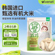 艾唯倪（ivenet）有機(jī)米餅兒童零食磨牙餅干寶寶零食輔食韓國(guó)進(jìn)口 原味30g