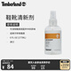 添柏嵐（Timberland）官方鞋靴清新劑護理品消除異味|A2K3J A2K3J000/無(wú)色 ODD
