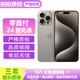 【24期免息】Apple iPhone 15Pro 蘋果15Pro 蘋果15pro 二手蘋果手機(jī) 原色【原裝屏幕】 99新 128G【三期免息+豪華配件大禮包】