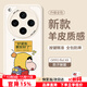Smorss 適用oppofindx8手機(jī)殼 find x8保護(hù)套 全包彩繪款超薄輕奢小羊皮男女款硅膠防摔軟殼 要發(fā)財了