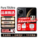 華為Pura70Ultra手機【24期|免息】purap70ultra系列70pura70ultra新機p70ultra 華為P70系列 星芒黑16G+512G【電子?？ㄒ鸭ぁ?【官方標配】