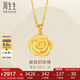 周生生七夕禮物黃金吊墜 玫瑰花 足金掛墜女 不含項鏈78715P計價3.3克