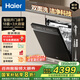 海爾（Haier）【W(wǎng)5000Plus】雙面洗家用嵌入式全自動(dòng)洗碗機(jī)升級(jí)18套+3大容量UV雙重除菌7天長(zhǎng)效存儲(chǔ)智能開(kāi)門(mén)速干 【AI智感雙面洗】EYBW18566JHU1邃空黑