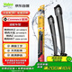 法雷奧（VALEO）SWF雨刮片無(wú)骨雨刷器24/20對裝林肯Z 林肯MKT 林肯MKZ 林肯大陸