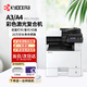 京瓷（KYOCERA）M8124cidn彩色激光數(shù)碼復合機A3打印復印掃描一體機家用辦公雙面連續(xù)復印掃描自動輸稿器有線網絡 ECOSYS M8124cidn 主機500頁單紙盒