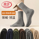 浪莎襪子男秋冬長(cháng)襪純棉抗菌防臭加厚加絨中筒男士保暖棉襪毛圈襪男襪 【禮盒裝】純棉加厚保暖 混色 5雙 均碼