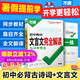 2026萬(wàn)唯中考初中文言文完全解讀語(yǔ)文專(zhuān)項訓練初一初二初三八九七年級初中必背古詩(shī)詞和文言文全解一本通閱讀練習訓練萬(wàn)維旗艦店 文言文完全解讀-全面講解+檢測練習