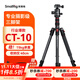 斯莫格（SmallRig）相機三腳架專(zhuān)業(yè)單反攝影便攜攝像機手機穩定相機支架自拍直播拍照微單錄像戶(hù)外獨腳液壓云臺三角架 【經(jīng)典爆款】CT-10球頭云臺三腳架