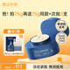 膜法世家二裂酵母淡紋緊致乳霜75g 補(bǔ)水保濕面霜彈潤(rùn)免洗睡眠面膜七夕禮物
