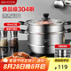 美廚（maxcook）304不銹鋼蒸鍋 30CM湯鍋 二層大容量加厚復(fù)底 MCZ788
