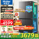 海爾（Haier）550升雙系統(tǒng)冰箱【新品小紅花2.0】十字四開門一級能效節(jié)能風冷無霜家用ALP超凈系統(tǒng)大容量電冰箱 雙系統(tǒng)雙循環(huán)+ALP超凈五效合一+新一級雙變頻