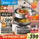 美的（Midea）鈦陶電炒鍋 電蒸鍋電煮鍋炒菜專(zhuān)用分體式家用多功能一體電火鍋 5.5L多用途鍋HCG3218S配蒸籠 新款