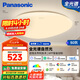 松下（Panasonic）吸頂燈書房燈高顯色智能50瓦白色臥室燈奶油風(fēng)HHXS5150【包安裝】