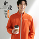 帥出（SHUAICHU）橘色立領(lǐng)軟殼沖鋒衣工作服定制印logo企業(yè)秋冬裝長(cháng)袖外套防水加厚 橘色 YL2025-48 防水耐磨 軟殼沖鋒衣 S